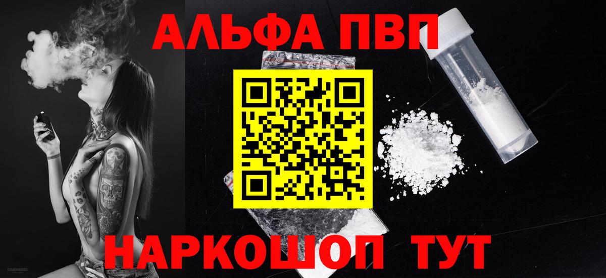 Назрань  Alfa_PVP Crystall  наркошоп  A PVP СК КРИС  A PVP крисы CK  Вход с VPN 