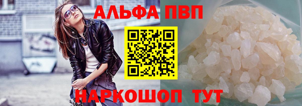 Альфа ПВП мука Назрань