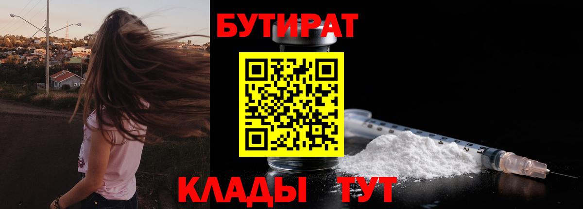 БУТИРАТ GHB Назрань