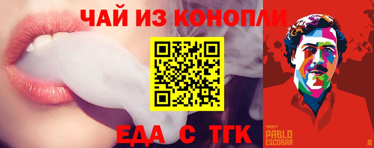 Назрань  Печенье с ТГК марихуана  Вход с VPN 