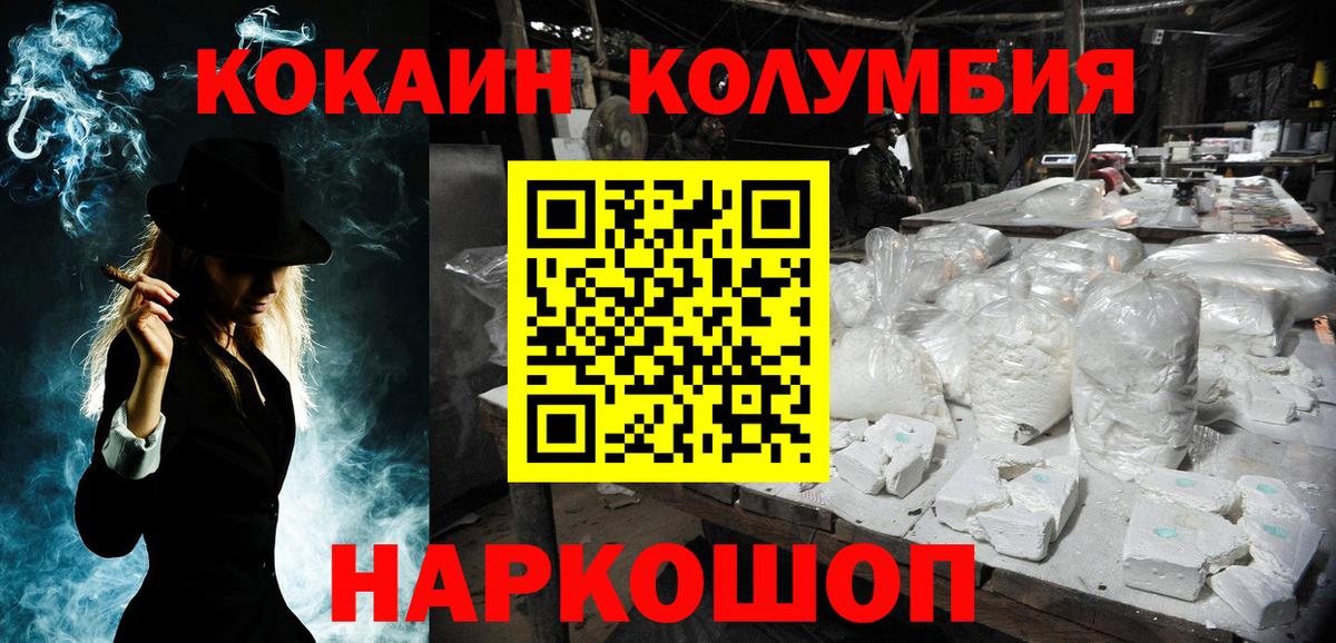 COCAIN 99% Назрань