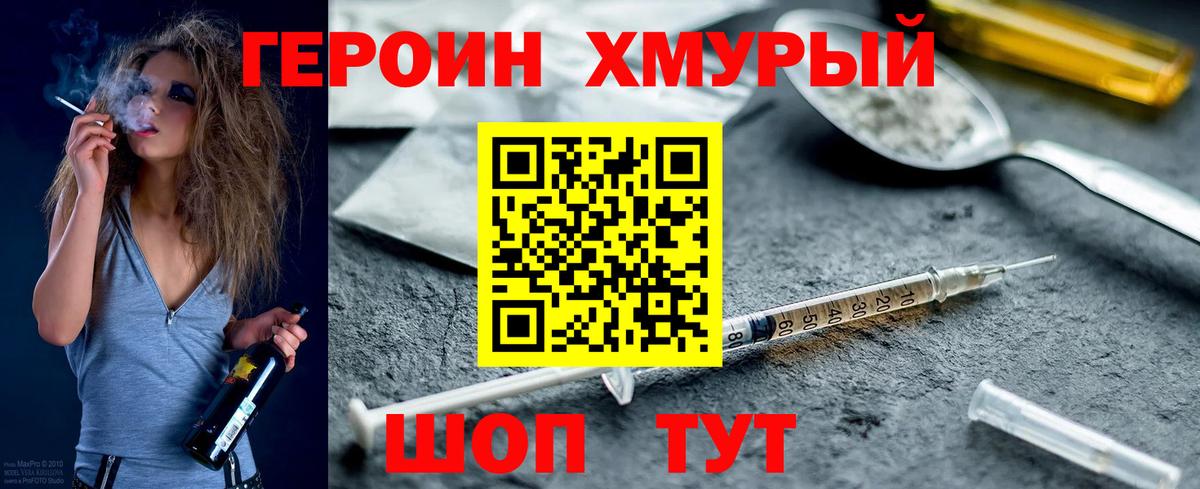 ГЕРОИН Афган Назрань