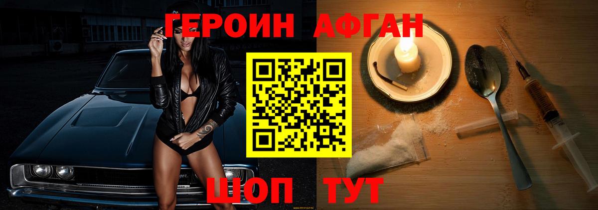 Назрань  ГЕРОИН  Вход с VPN  ГЕРОИН гречка 