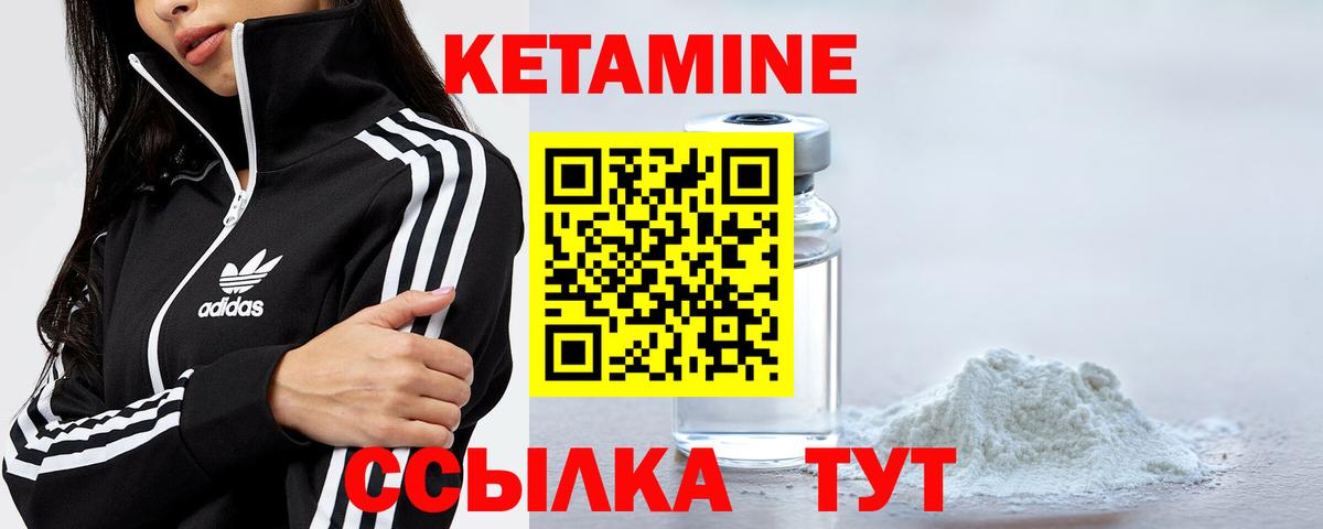 Кетамин VHQ  Вход с VPN  КЕТАМИН ketamine  гидра как войти  Назрань 