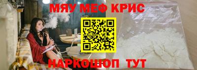 прущие крисы Славгород
