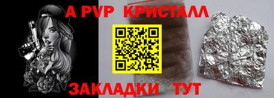 прущие крисы Славгород