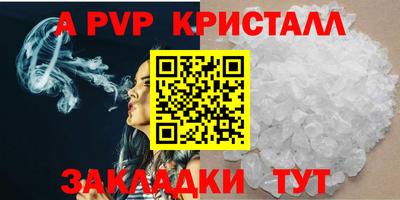 прущие крисы Сланцы