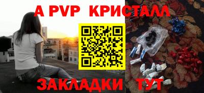 прущие крисы Сланцы