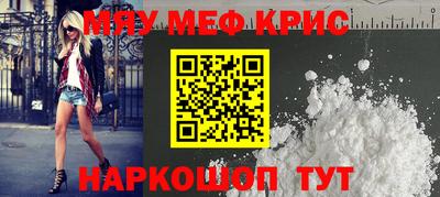 прущие крисы Сланцы