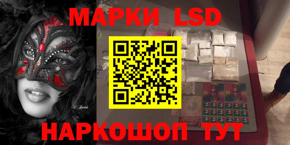 LSD-25 экстази ecstasy Назрань