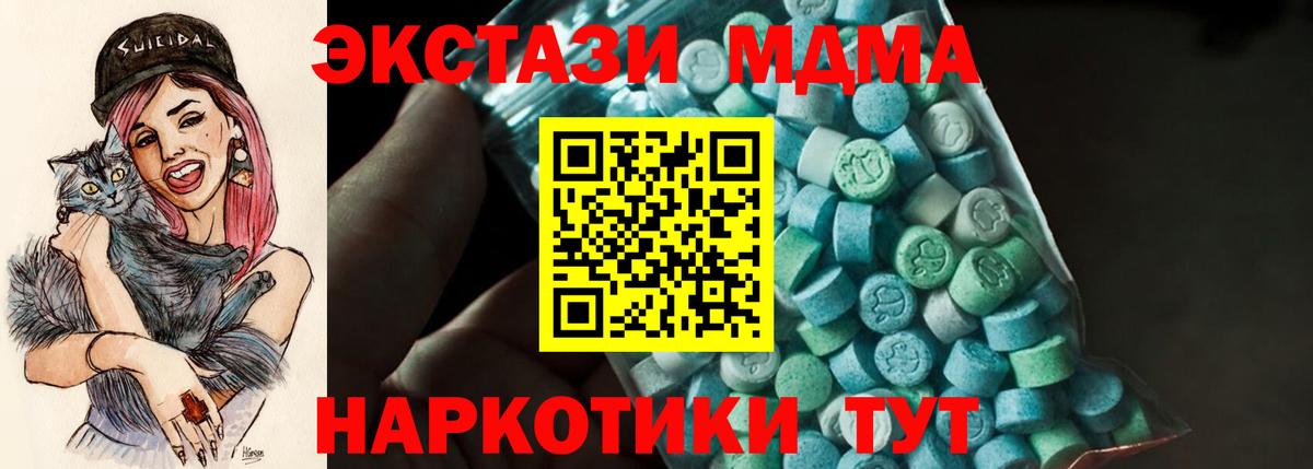 МДМА VHQ  Вход с VPN  Назрань  МДМА  МДМА Molly 