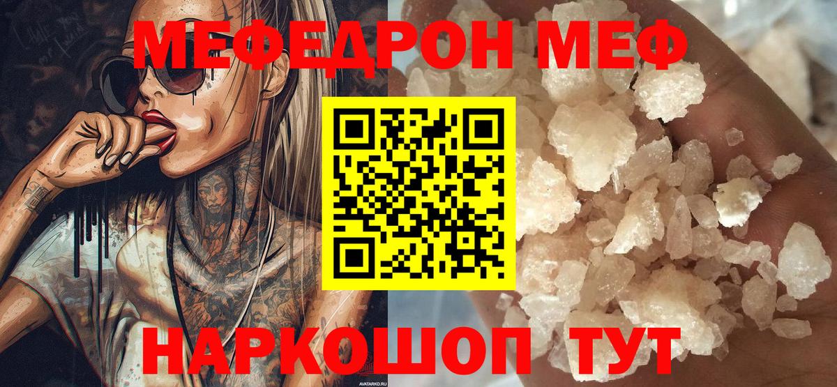 Мефедрон  Назрань