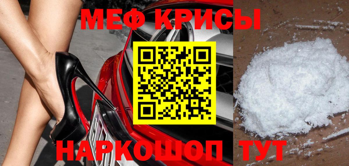 Меф мука  МЯУ-МЯУ  Вход с VPN  Назрань  Меф mephedrone 