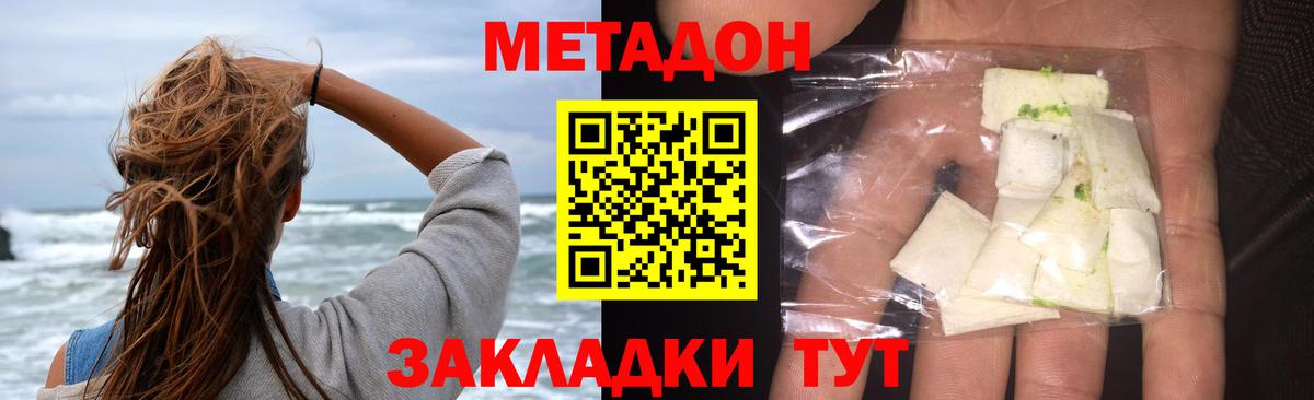 МЕТАДОН белоснежный  Вход с VPN  Назрань 