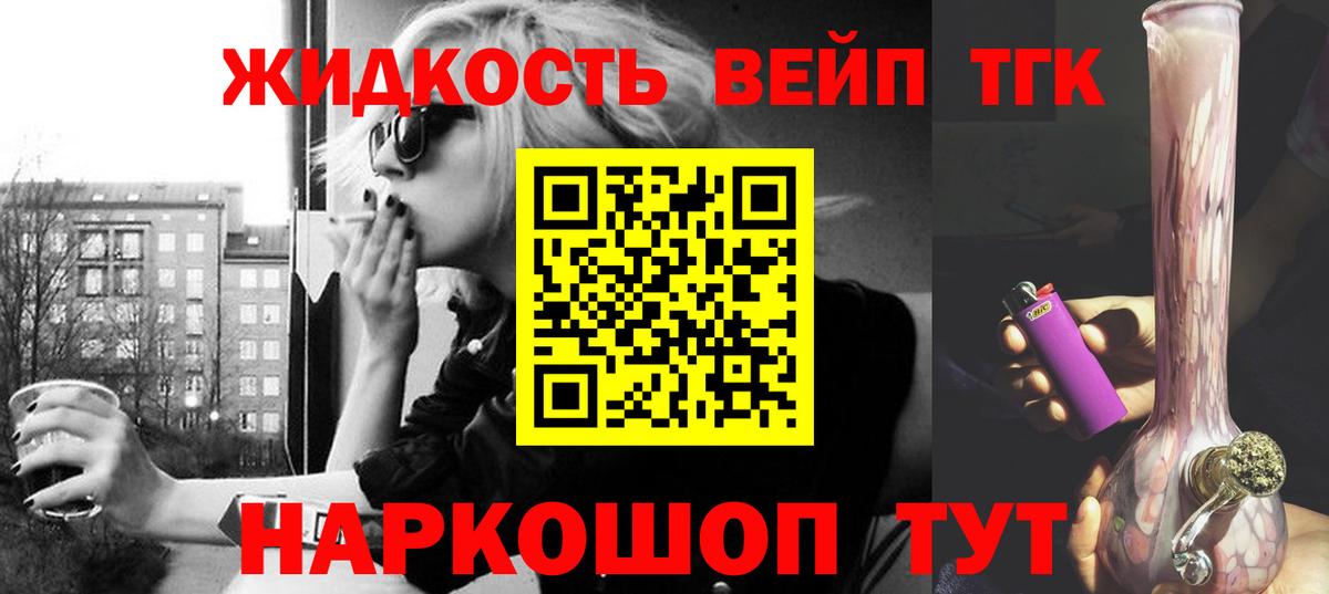 ТГК Wax Назрань